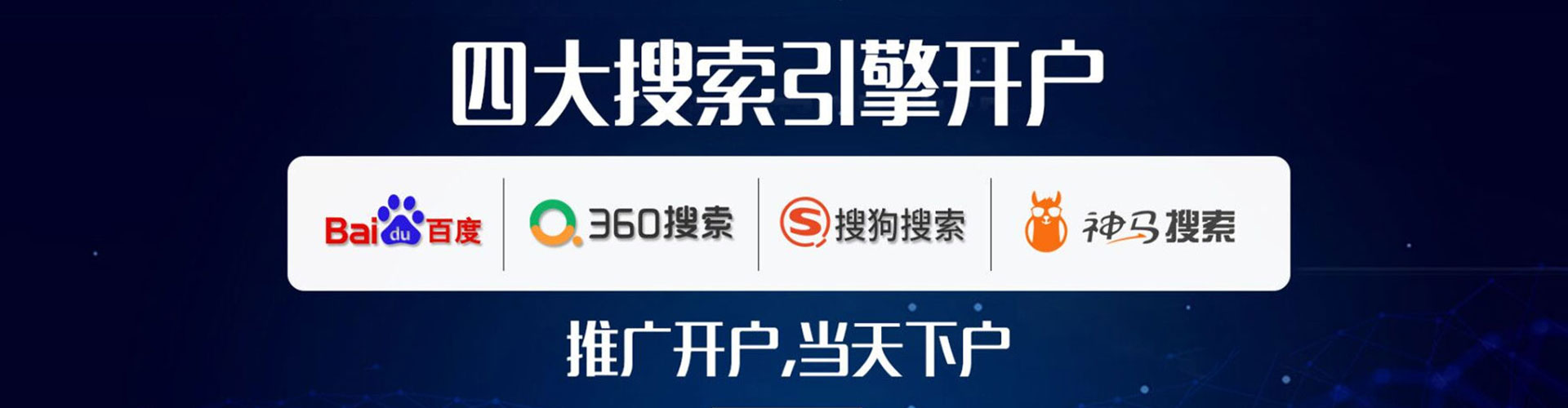 扶风竞价推广开户